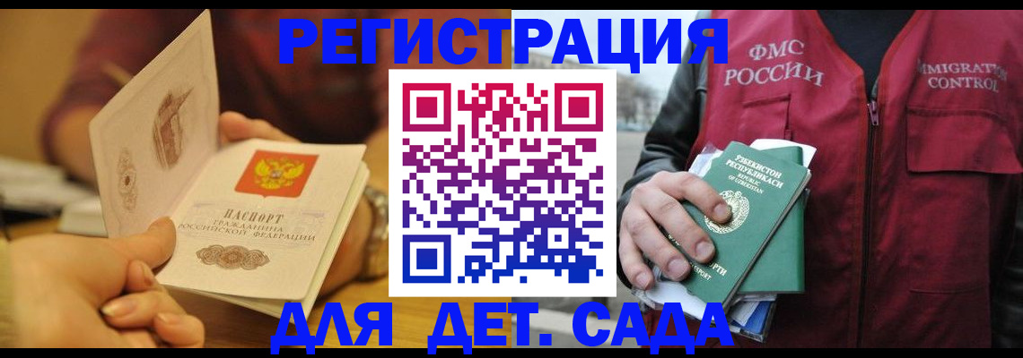 прописка штамп в Ярцево