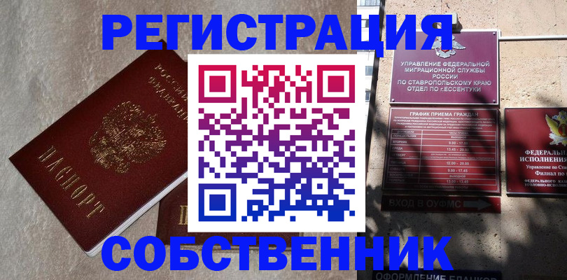 миграционный учет в Ярцево