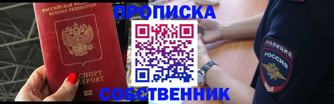 временная регистрация недорого в Ярцево